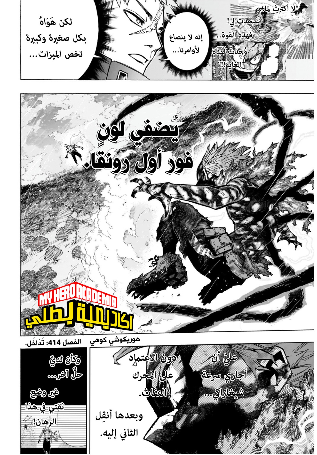Read Boku no Hero Academia AR Manga Online