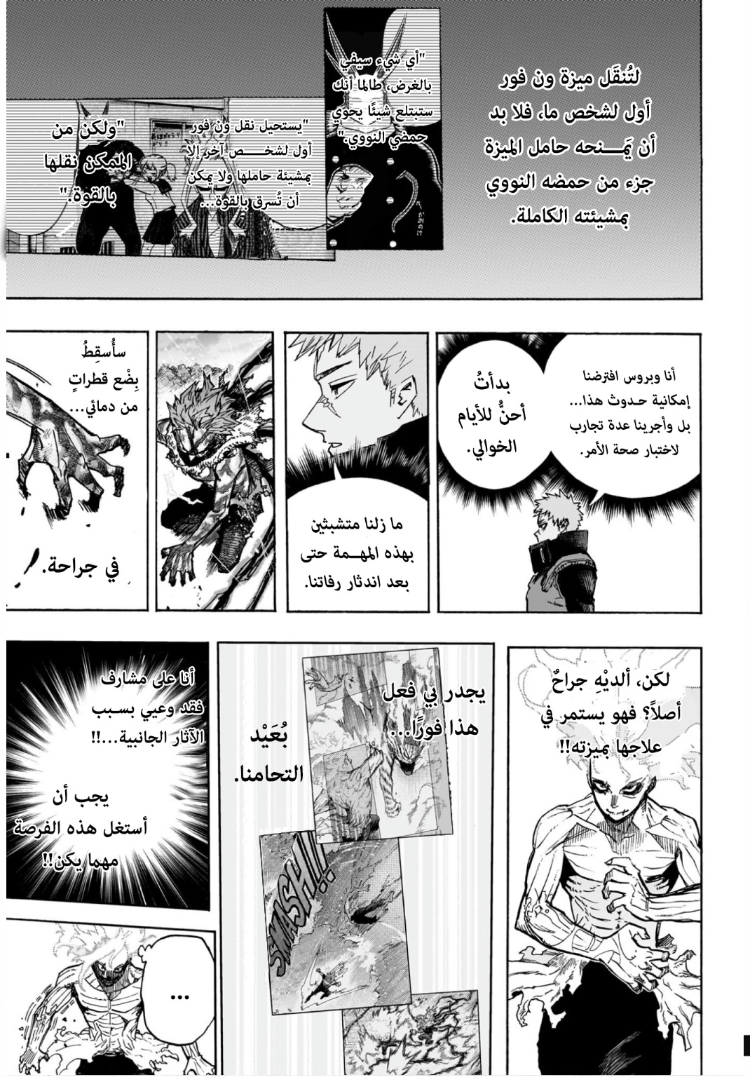 Read Boku no Hero Academia AR Manga Online