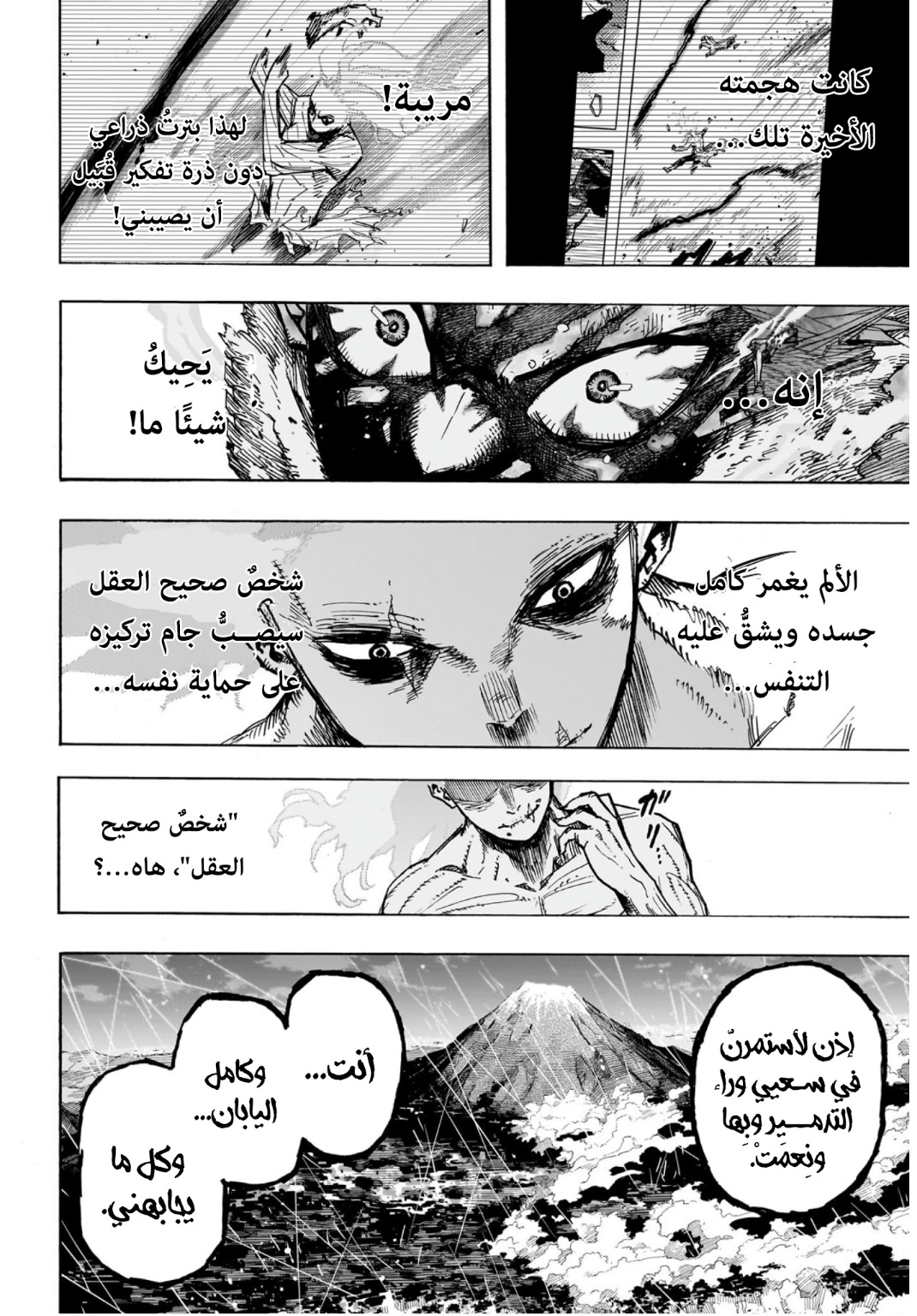 Read Boku no Hero Academia AR Manga Online