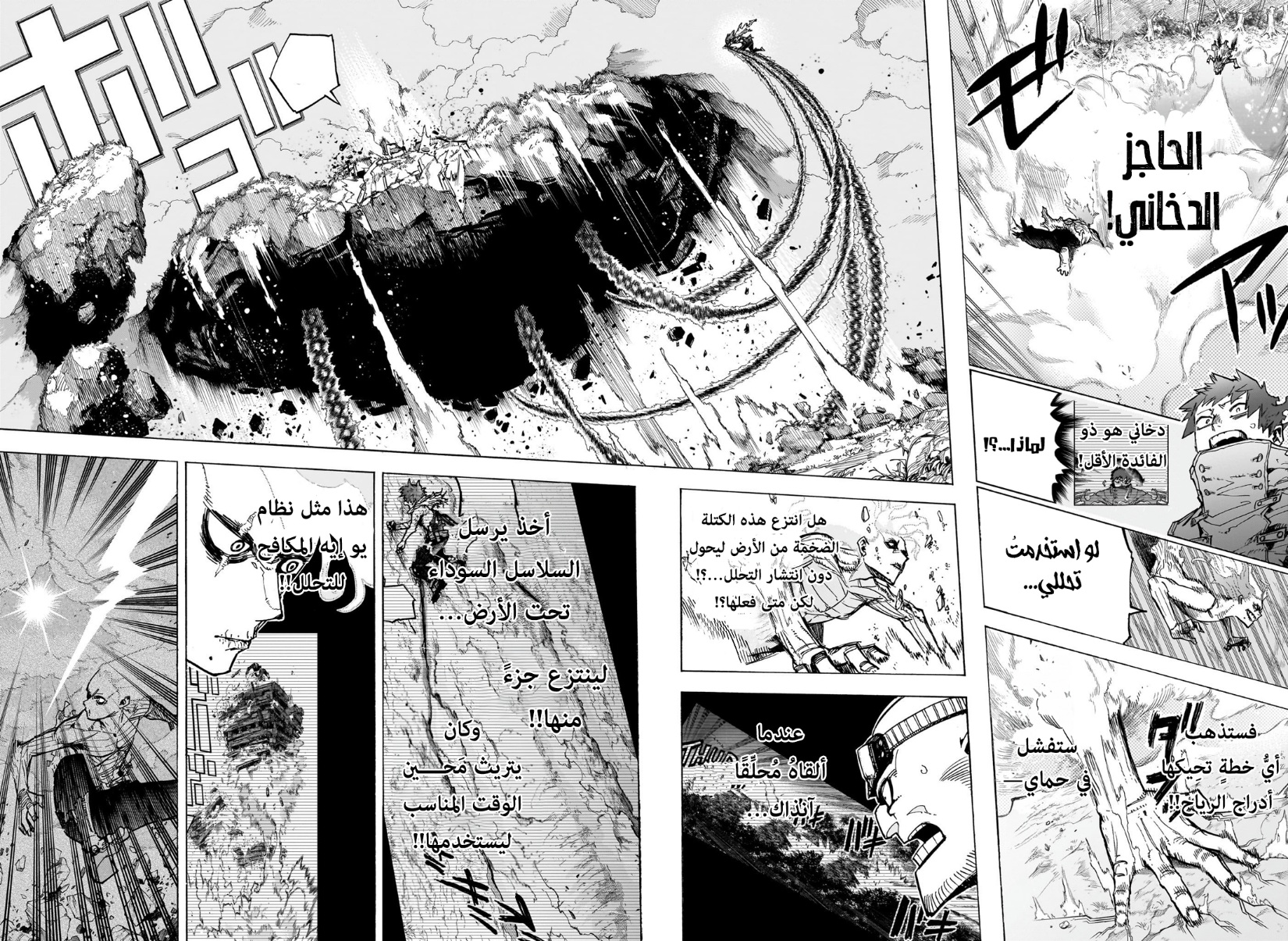Read Boku no Hero Academia AR Manga Online