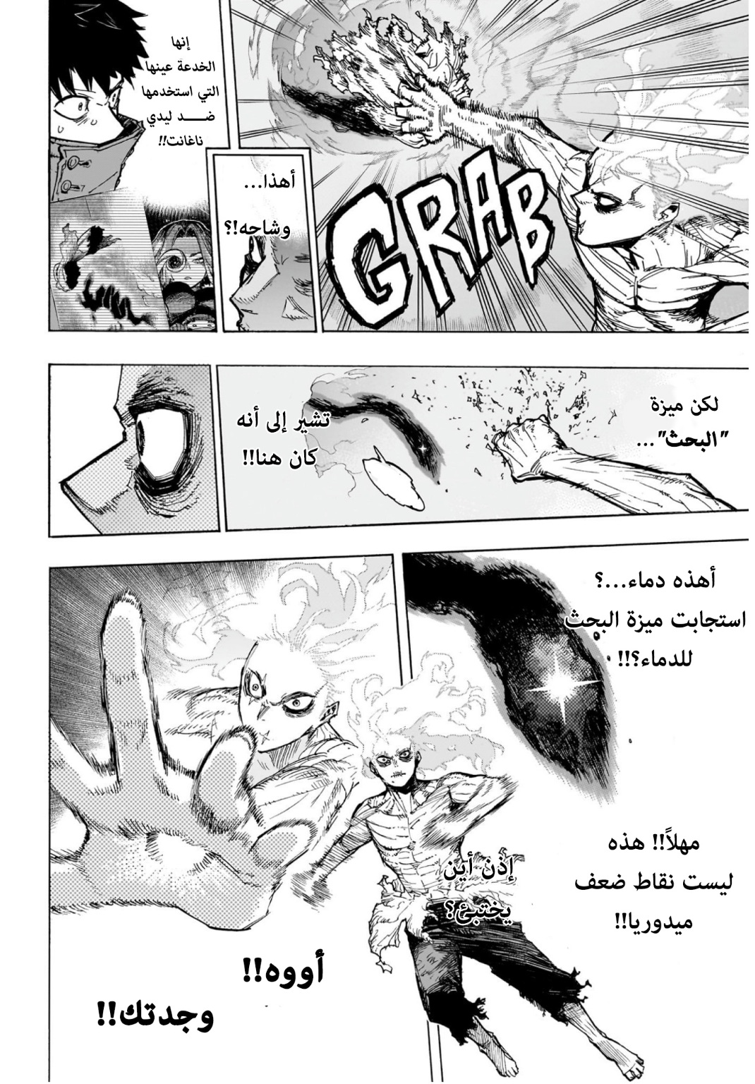 Read Boku no Hero Academia AR Manga Online