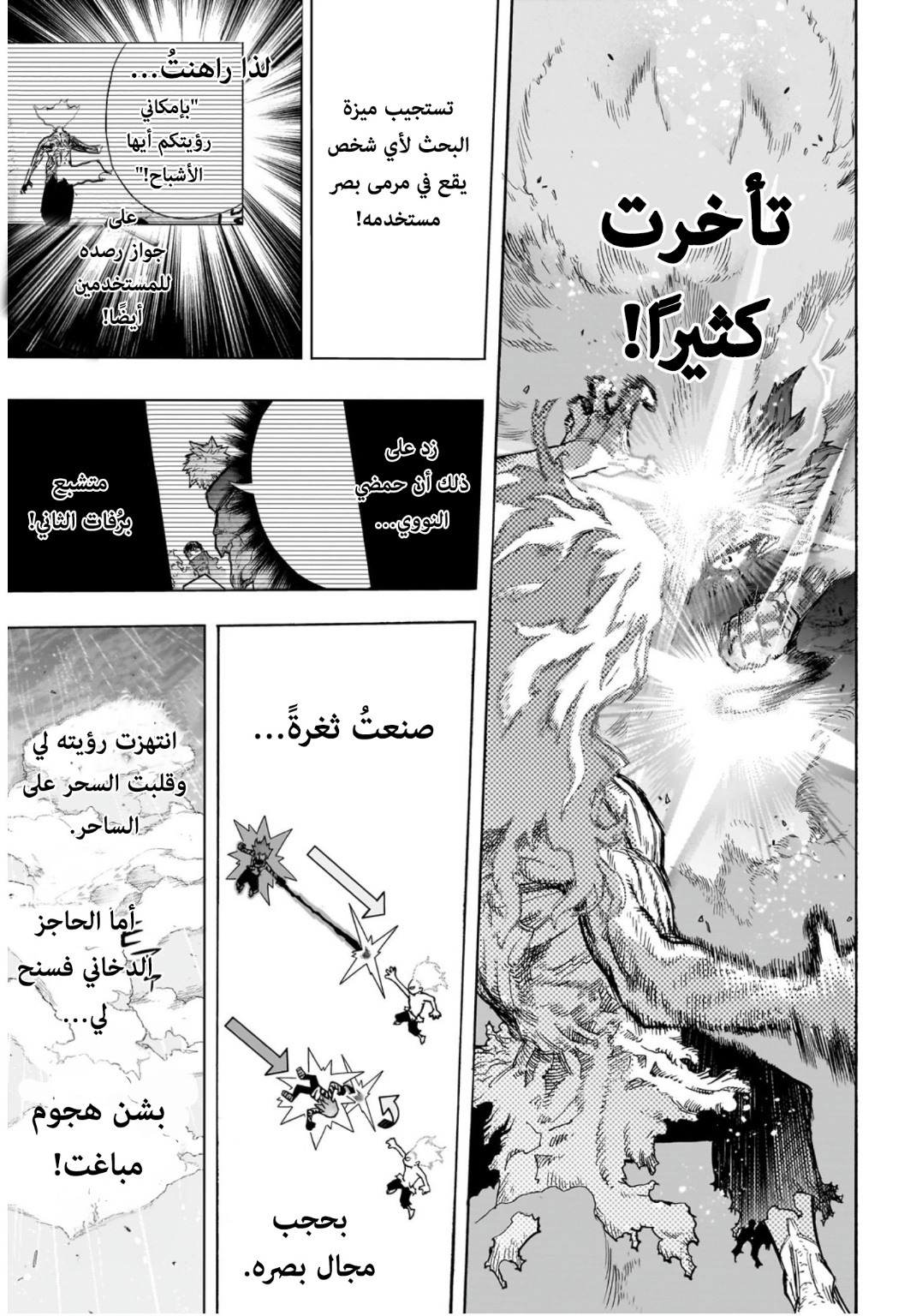 Read Boku no Hero Academia AR Manga Online