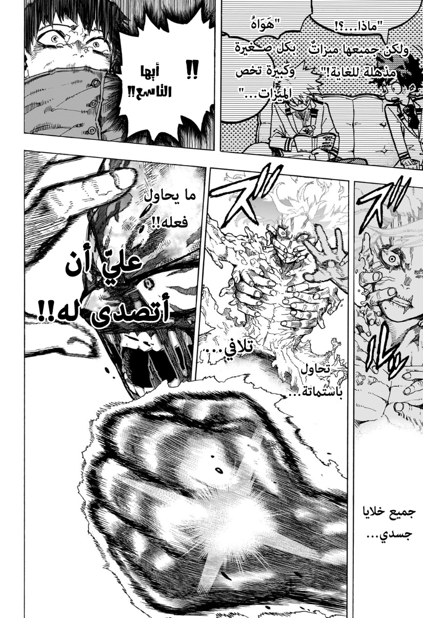 Read Boku no Hero Academia AR Manga Online