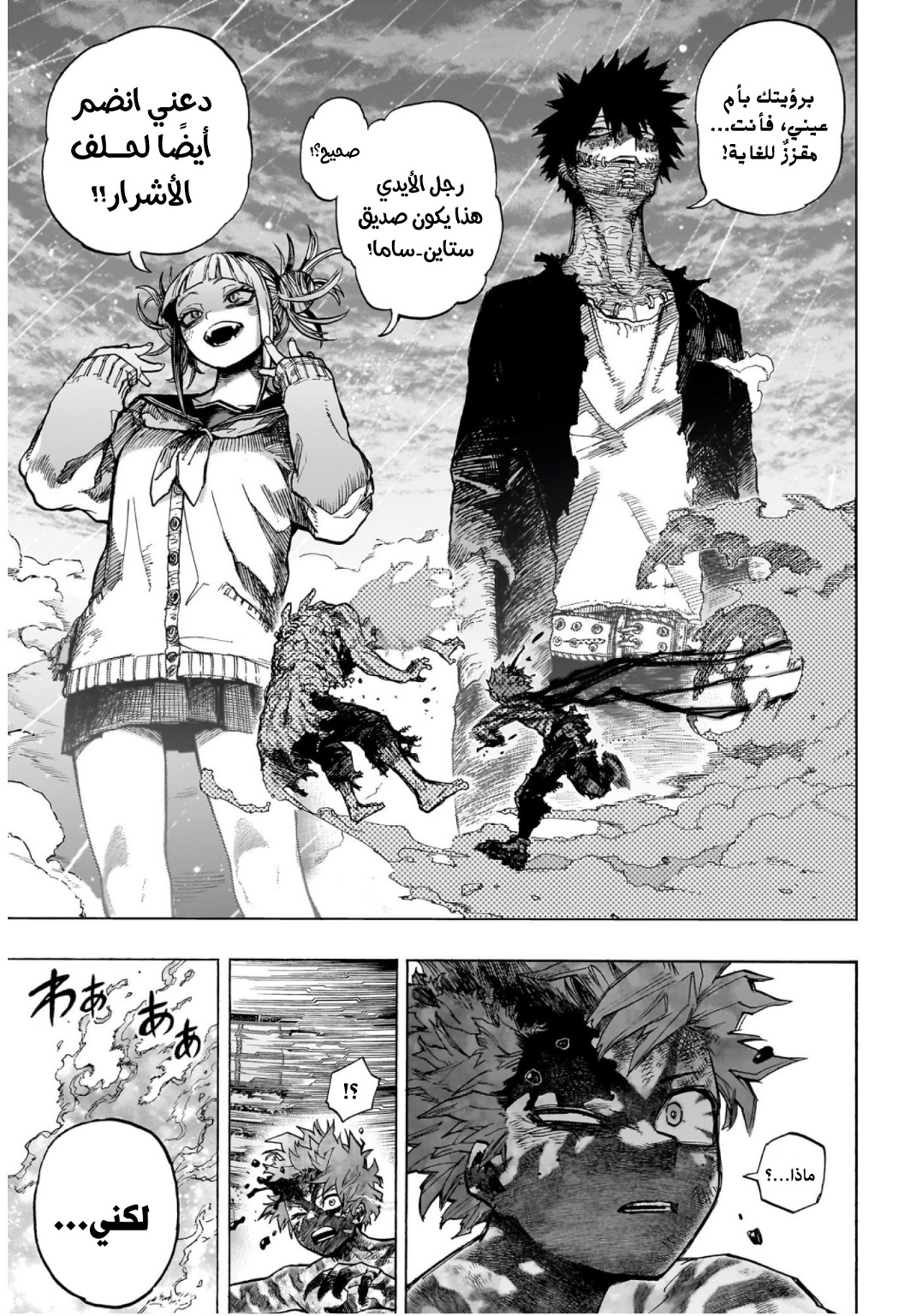 Read Boku no Hero Academia AR Manga Online