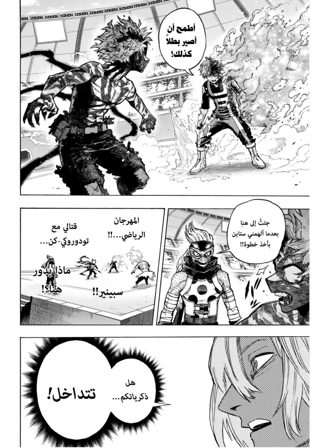 Read Boku no Hero Academia AR Manga Online