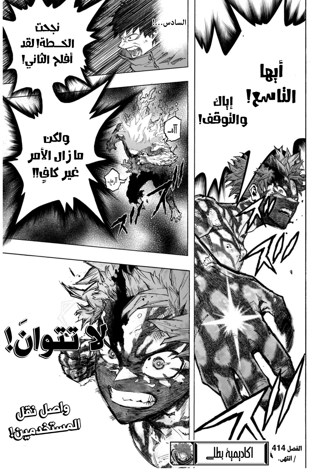 Read Boku no Hero Academia AR Manga Online