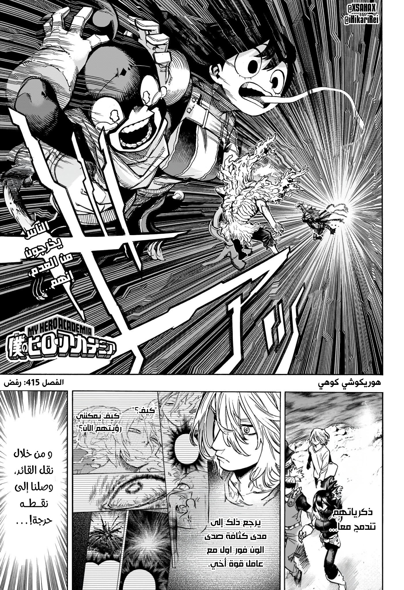 Read Boku no Hero Academia AR Manga Online