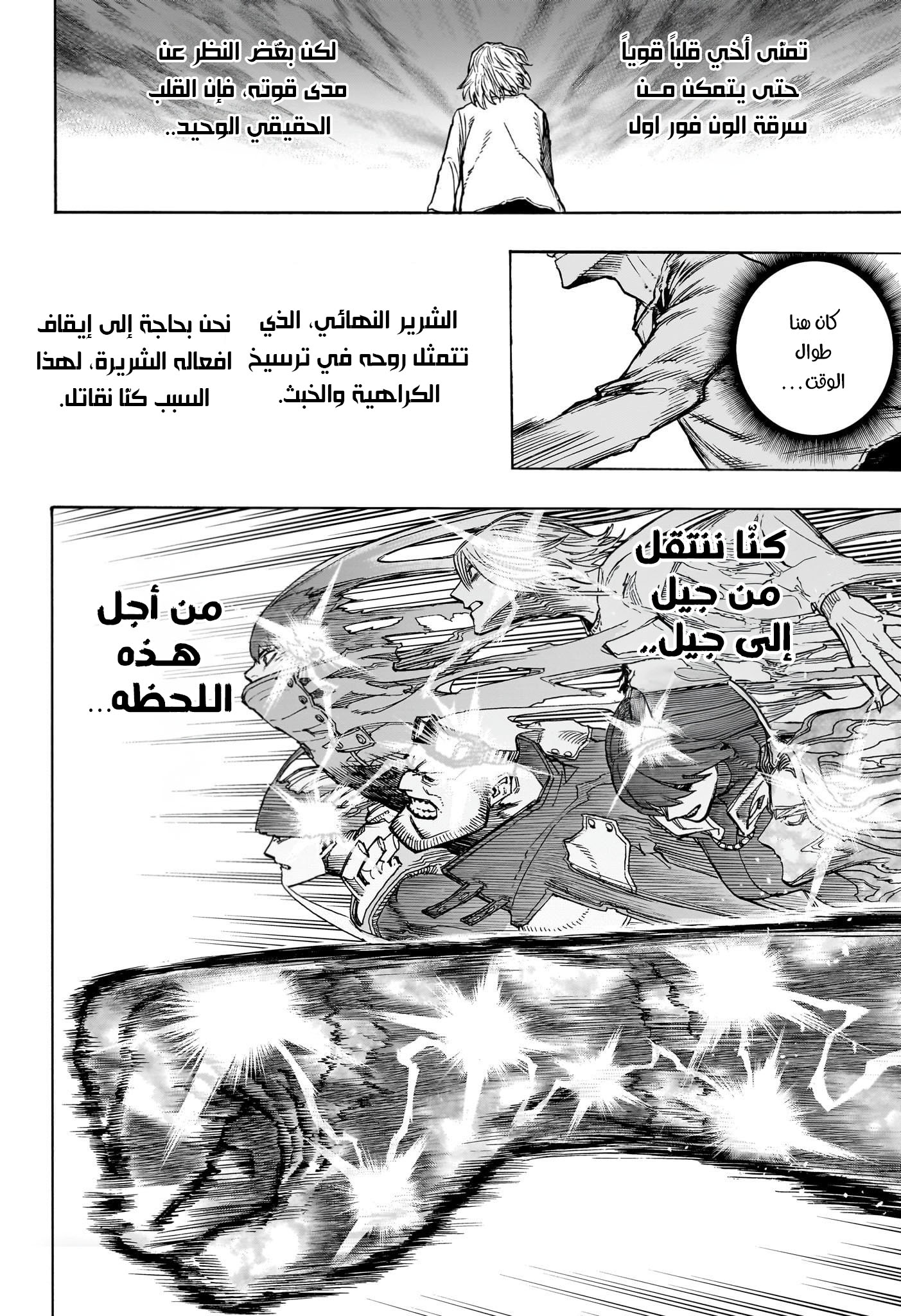 Read Boku no Hero Academia AR Manga Online