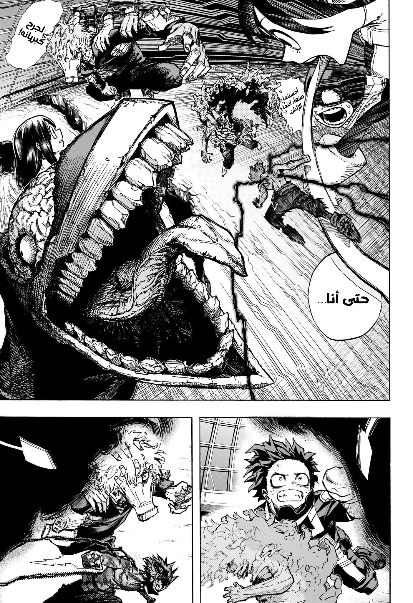 Read Boku no Hero Academia AR Manga Online
