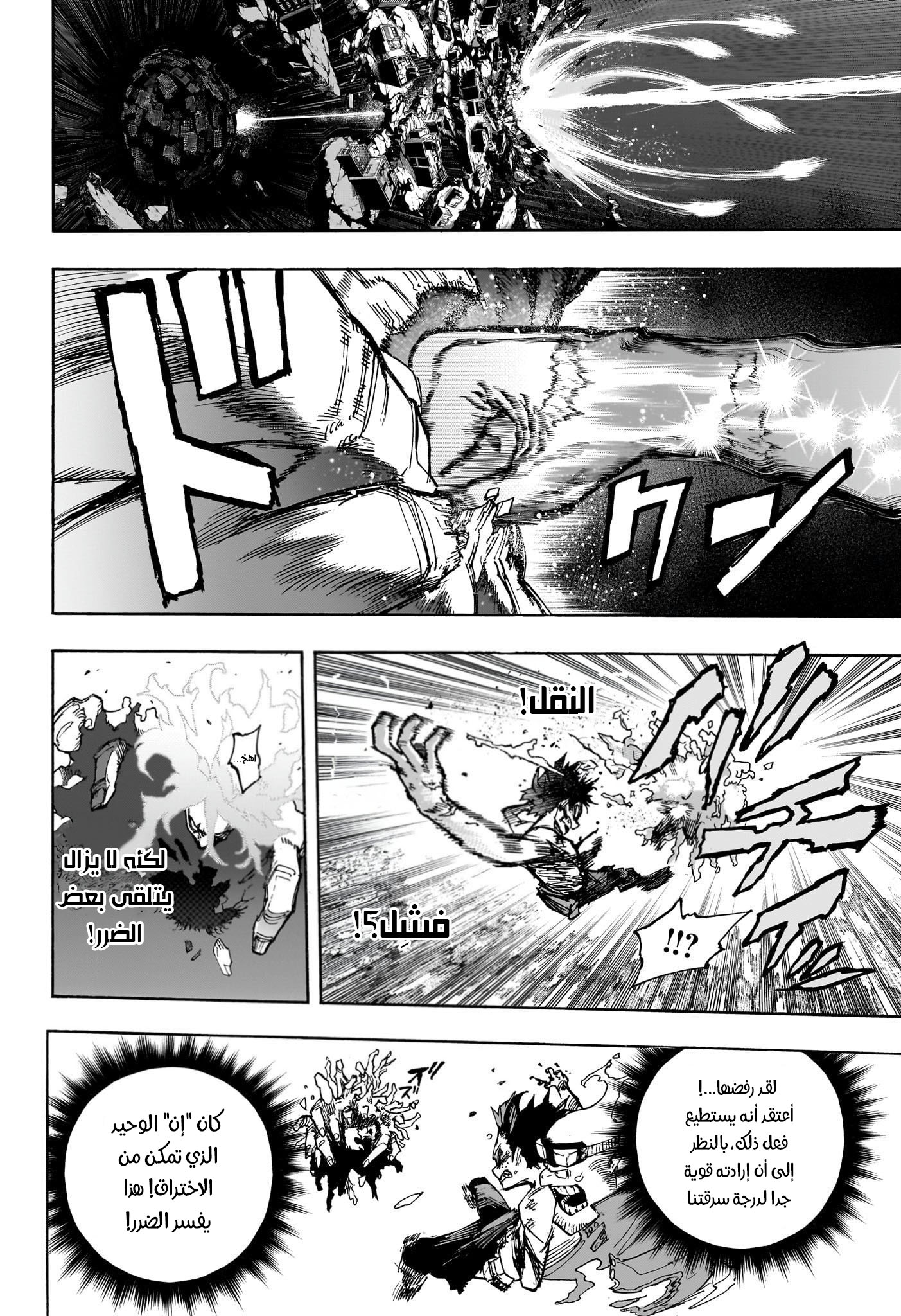 Read Boku no Hero Academia AR Manga Online