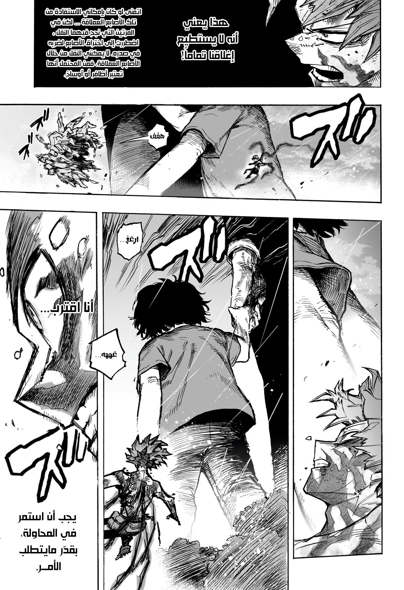 Read Boku no Hero Academia AR Manga Online