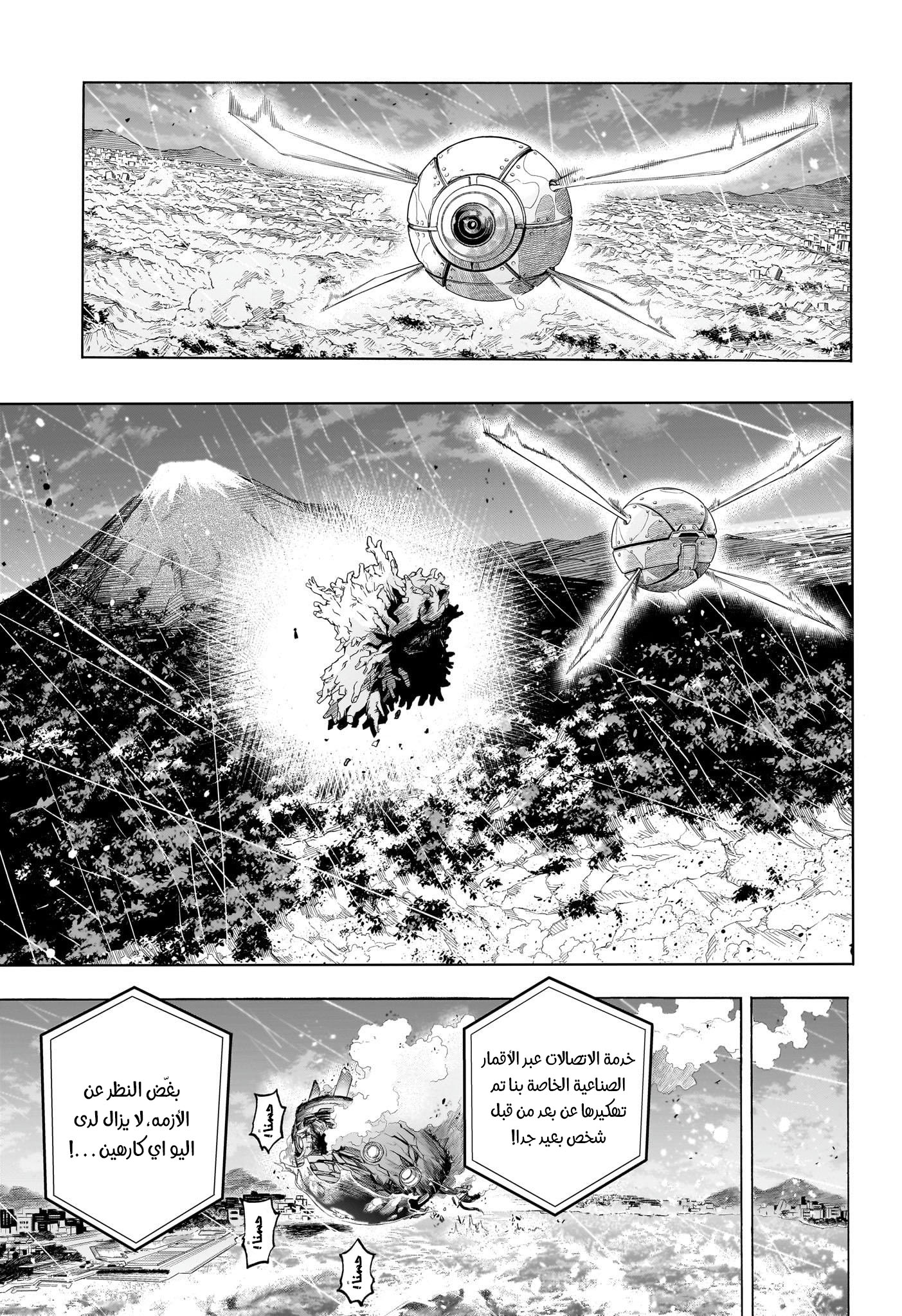 Read Boku no Hero Academia AR Manga Online