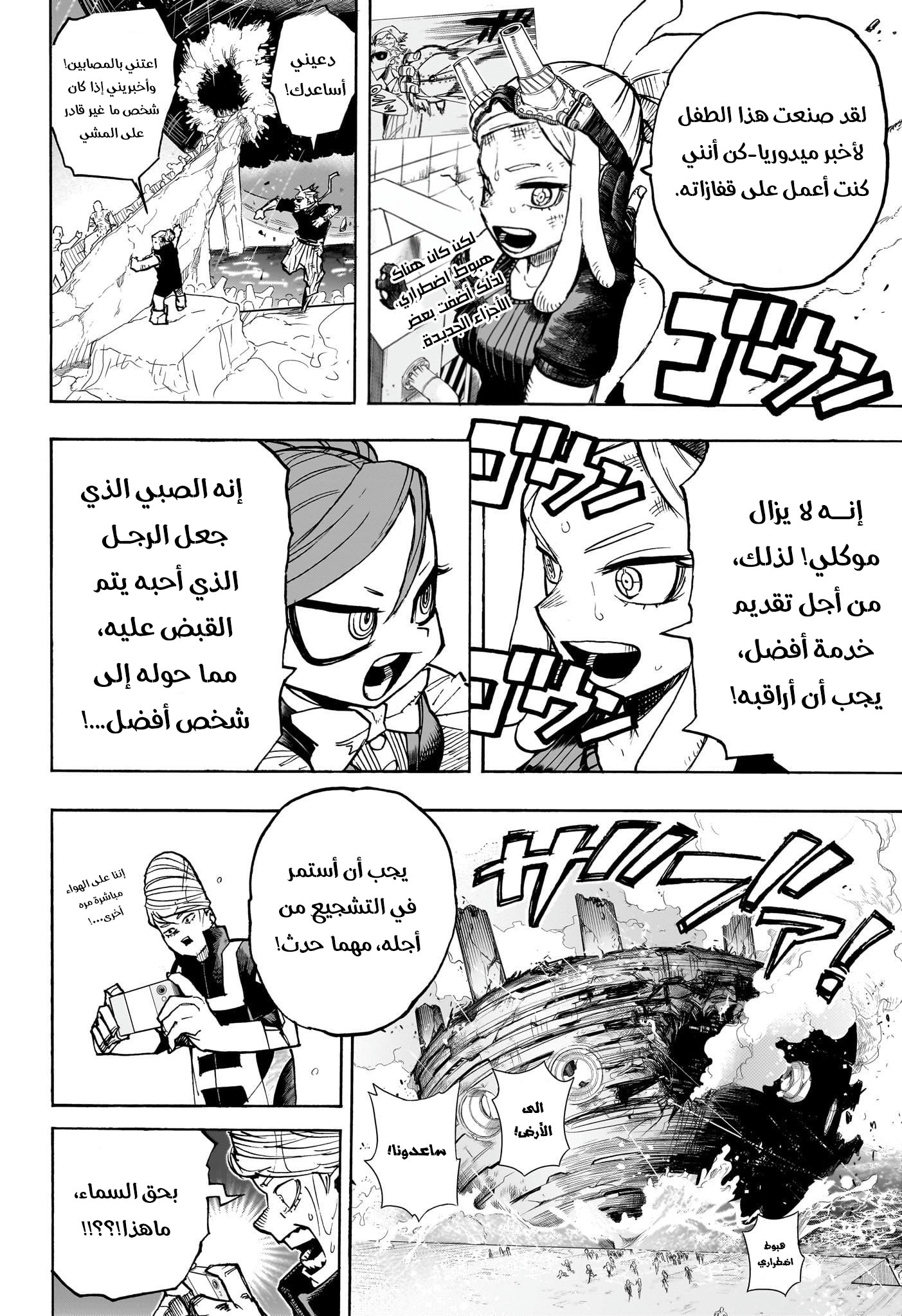 Read Boku no Hero Academia AR Manga Online