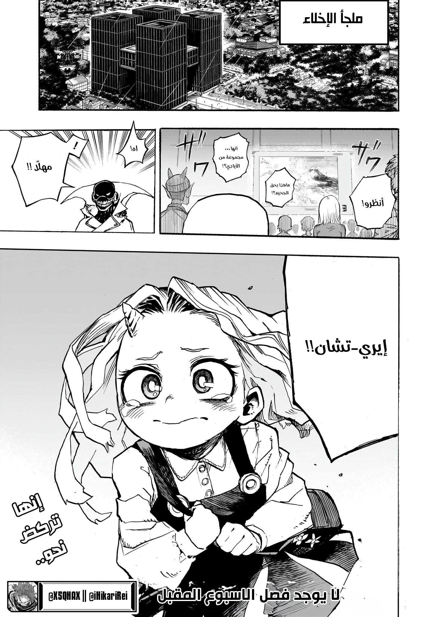 Read Boku no Hero Academia AR Manga Online