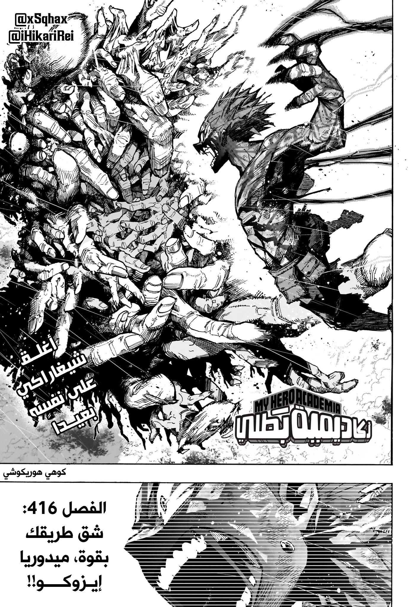 Read Boku no Hero Academia AR Manga Online