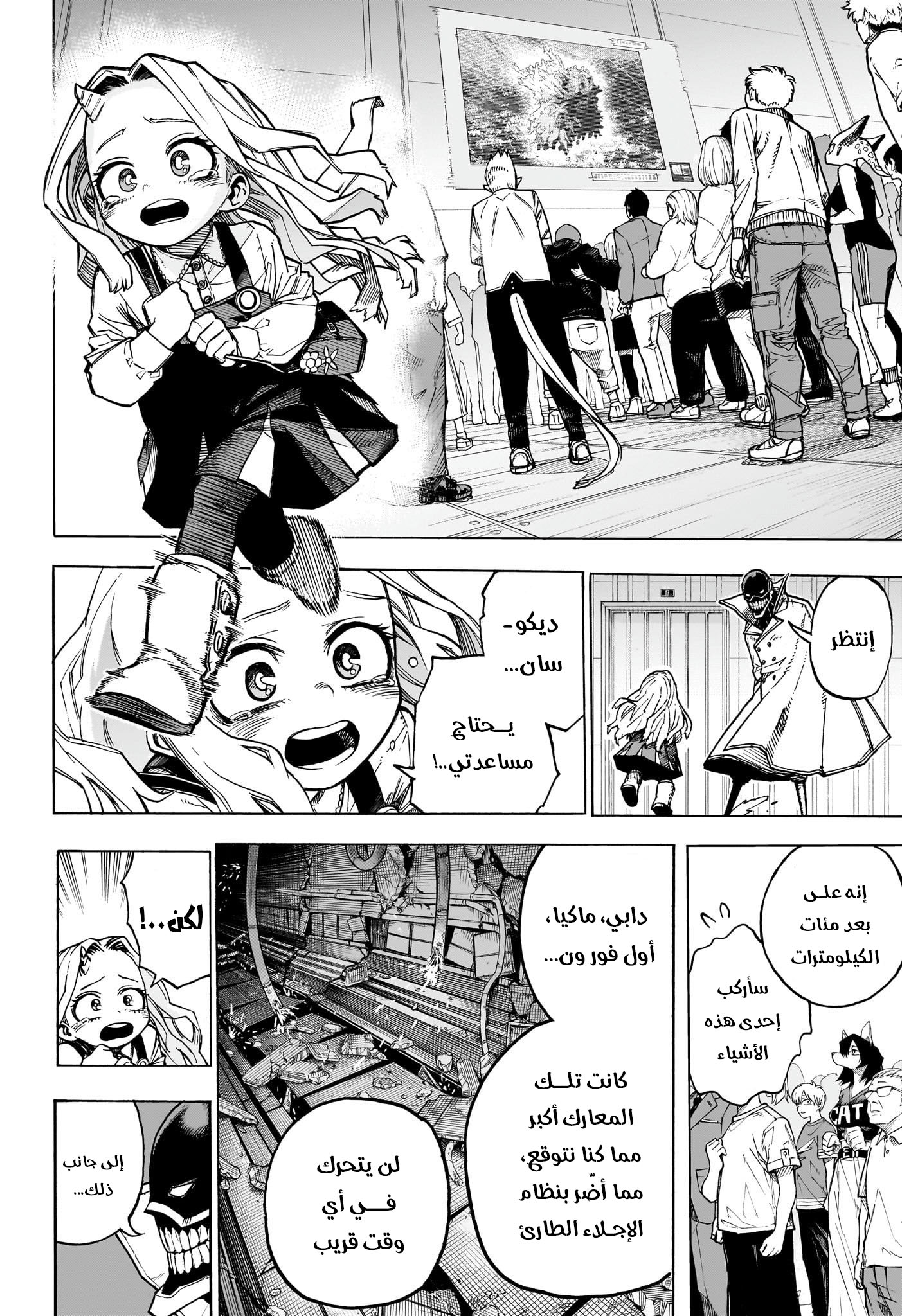 Read Boku no Hero Academia AR Manga Online
