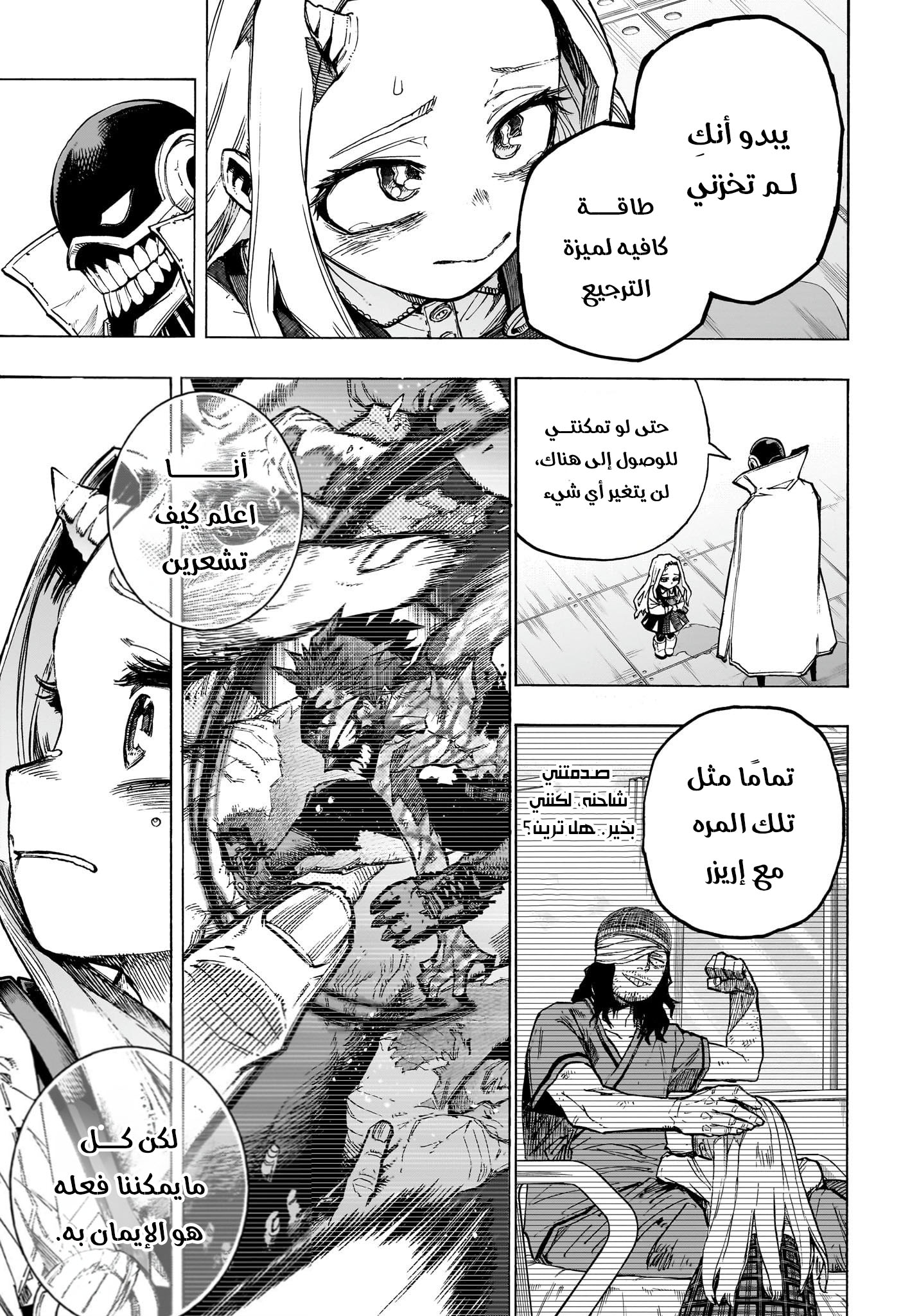Read Boku no Hero Academia AR Manga Online
