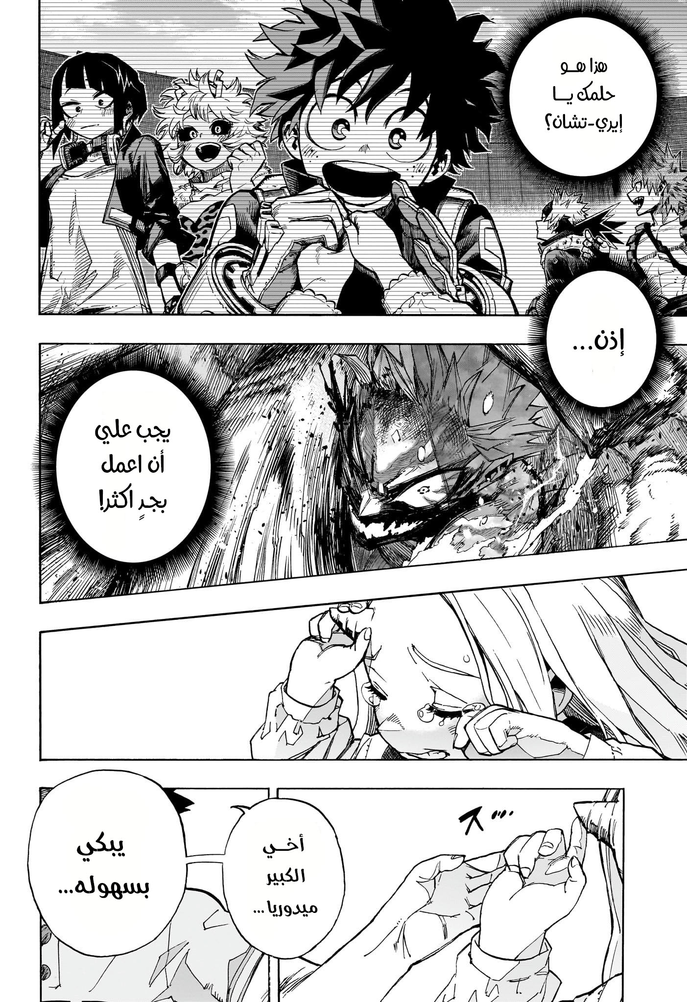 Read Boku no Hero Academia AR Manga Online