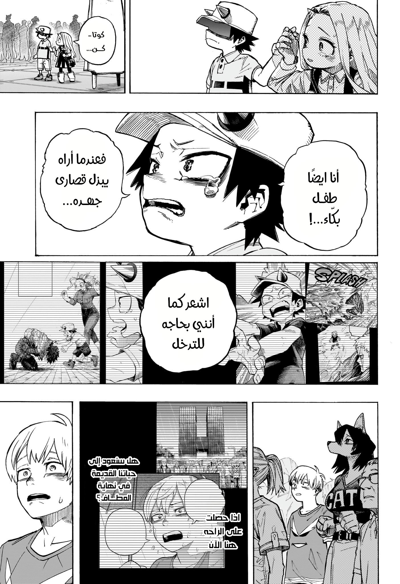 Read Boku no Hero Academia AR Manga Online
