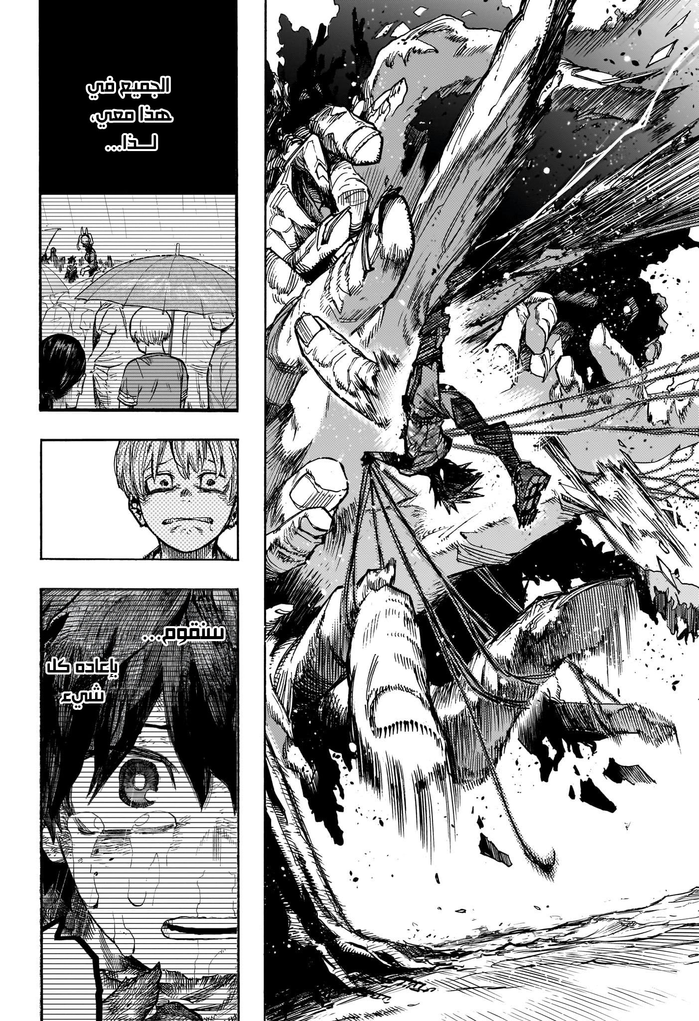 Read Boku no Hero Academia AR Manga Online