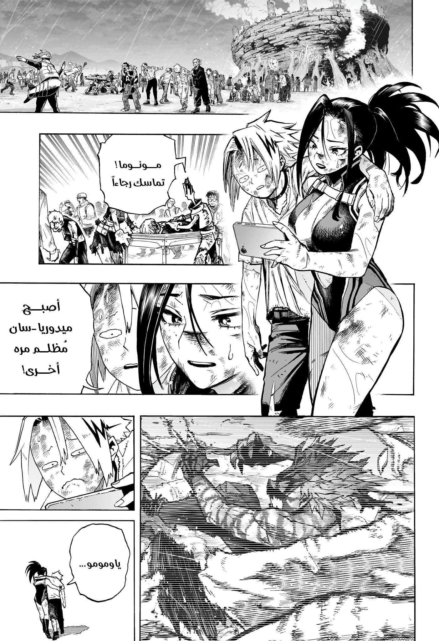 Read Boku no Hero Academia AR Manga Online