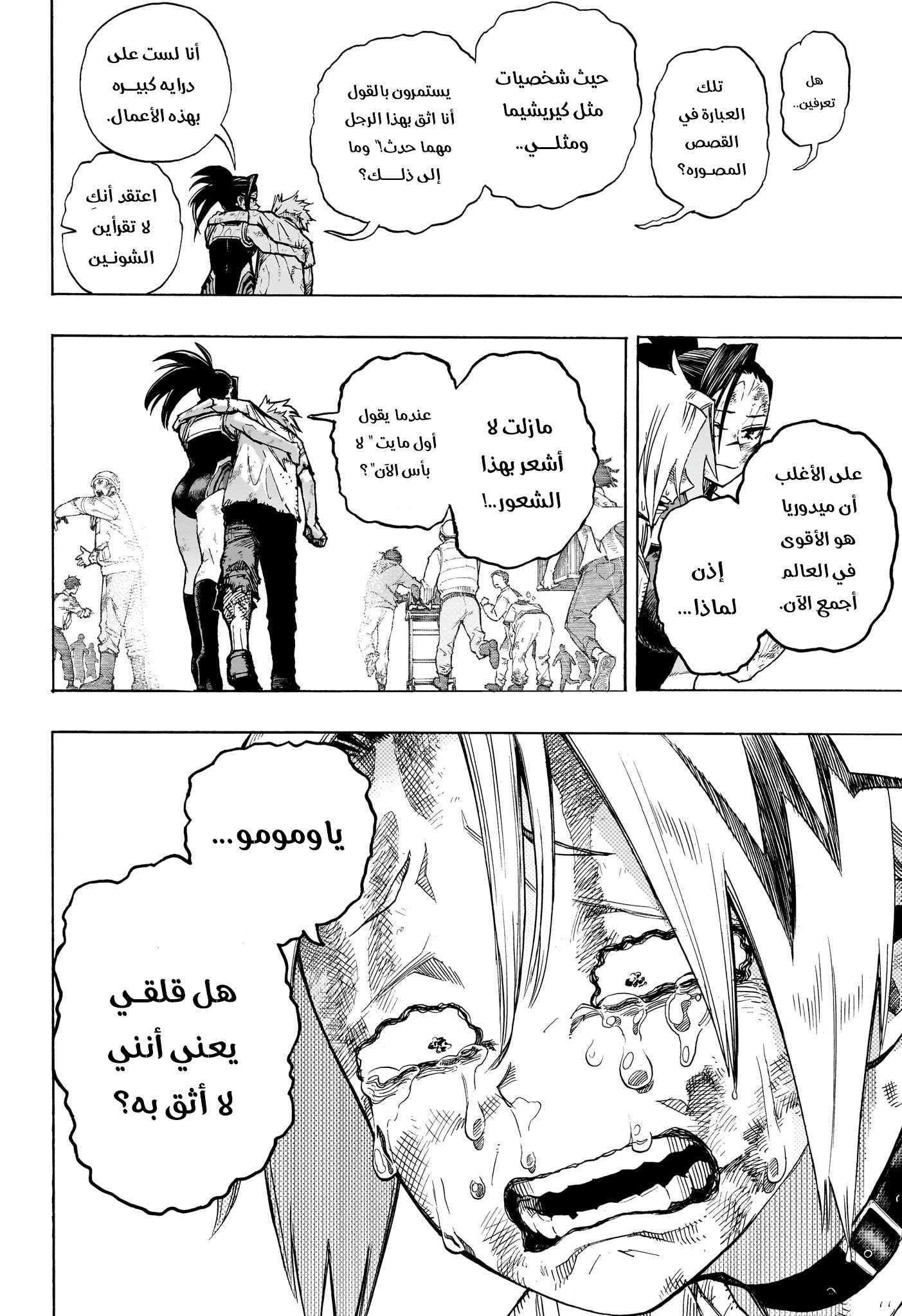 Read Boku no Hero Academia AR Manga Online