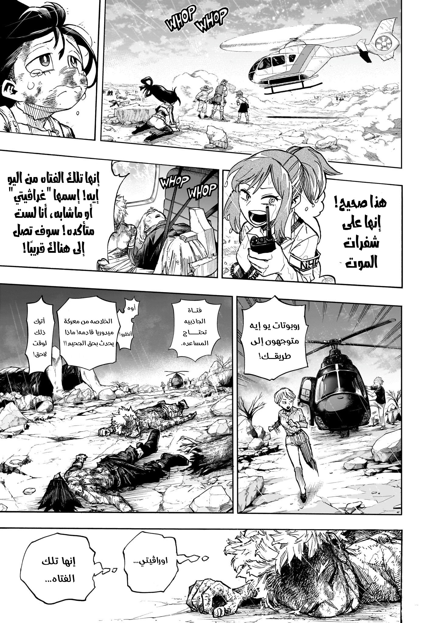 Read Boku no Hero Academia AR Manga Online