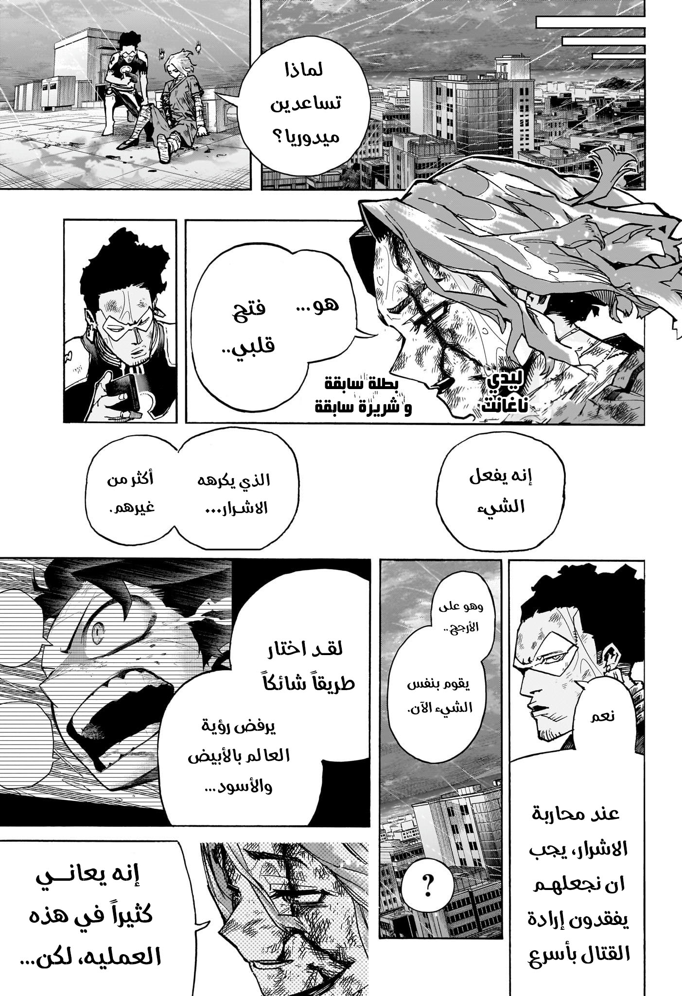 Read Boku no Hero Academia AR Manga Online