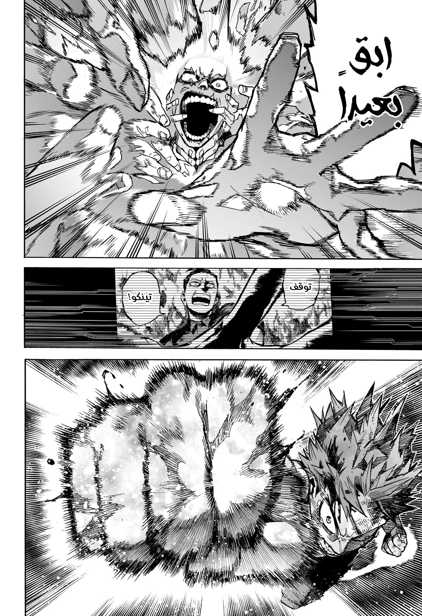 Read Boku no Hero Academia AR Manga Online