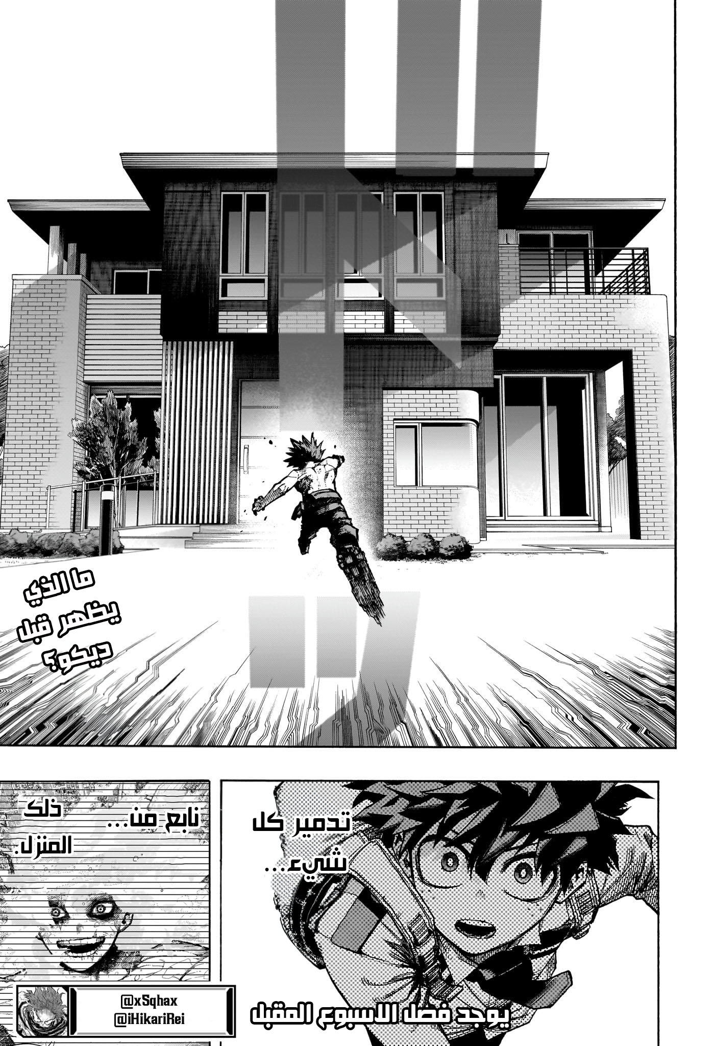 Read Boku no Hero Academia AR Manga Online