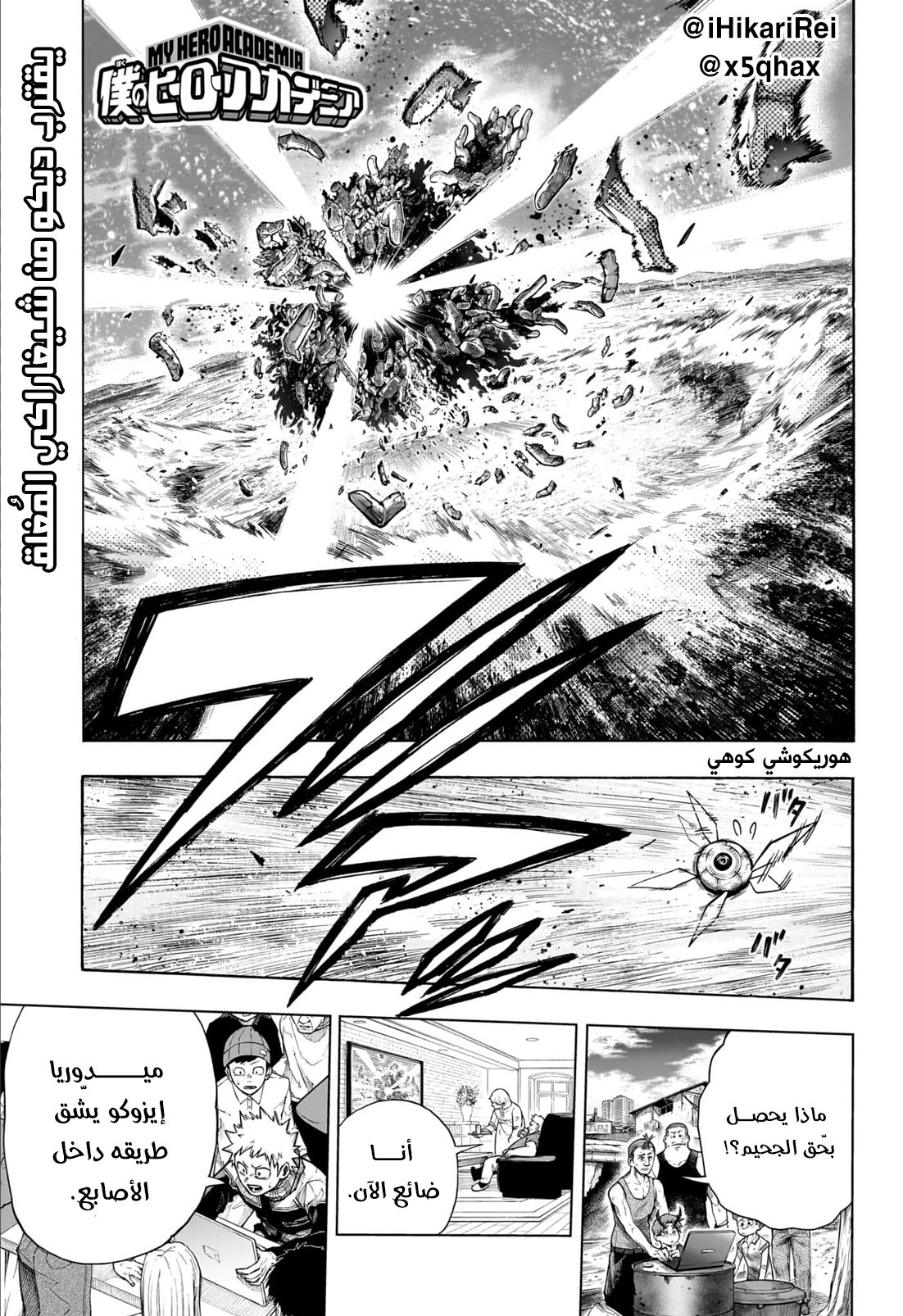 Read Boku no Hero Academia AR Manga Online