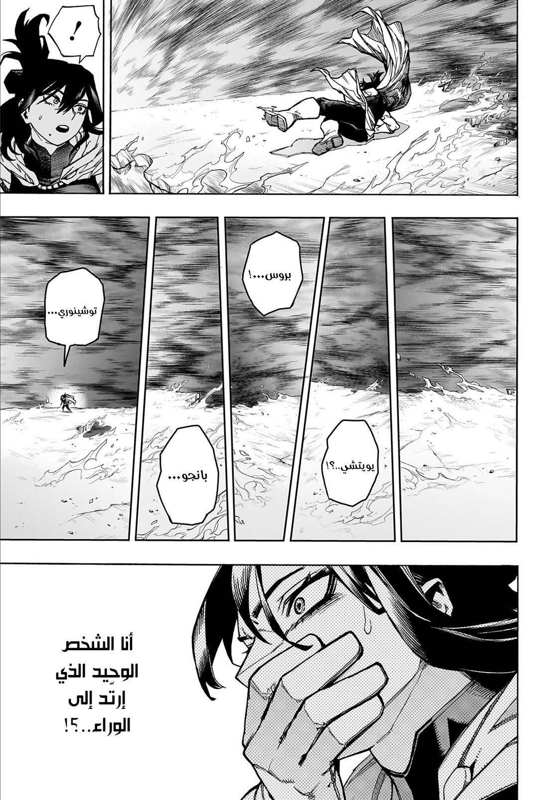 Read Boku no Hero Academia AR Manga Online