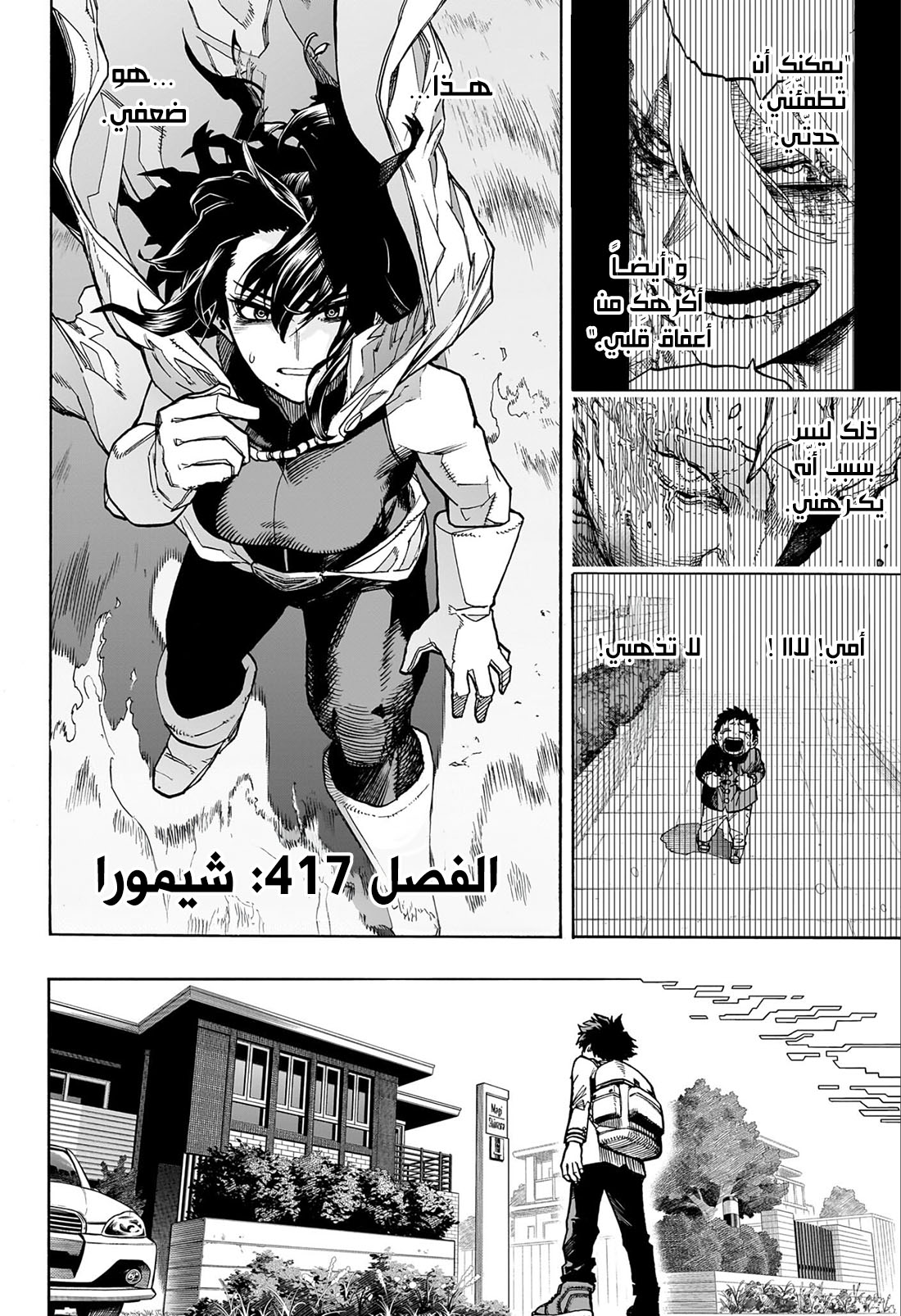 Read Boku no Hero Academia AR Manga Online