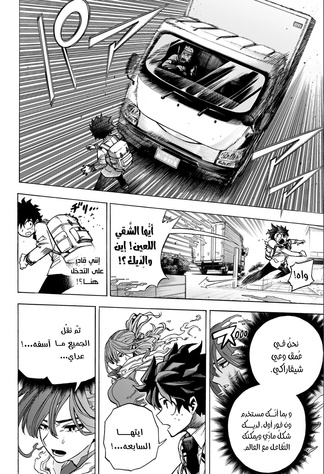 Read Boku no Hero Academia AR Manga Online