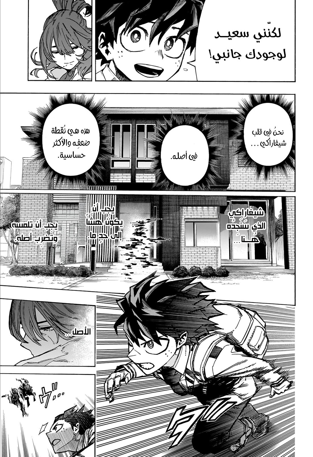 Read Boku no Hero Academia AR Manga Online