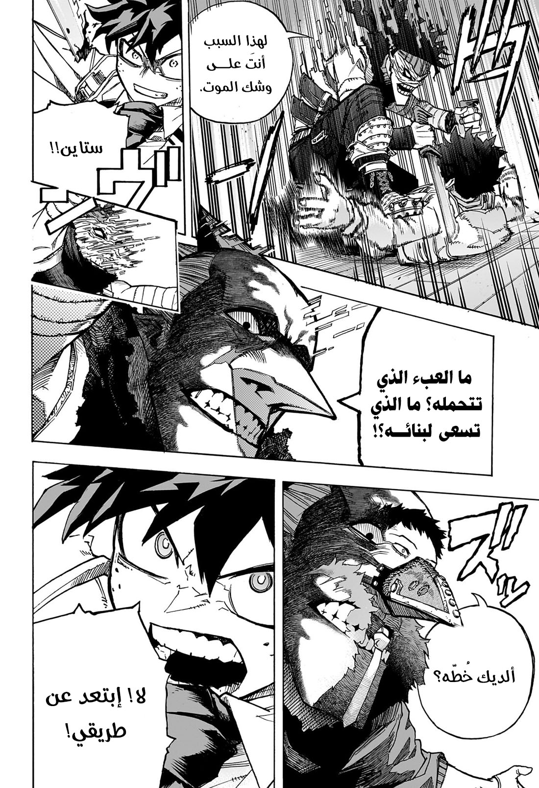Read Boku no Hero Academia AR Manga Online