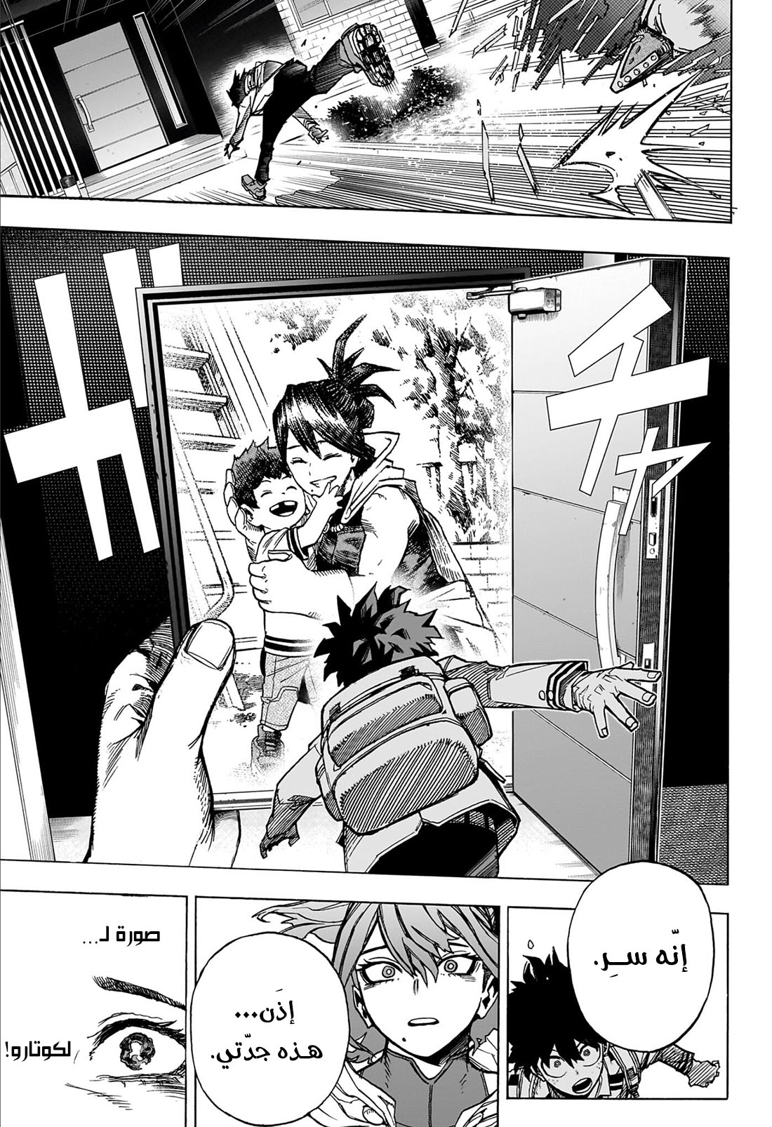 Read Boku no Hero Academia AR Manga Online