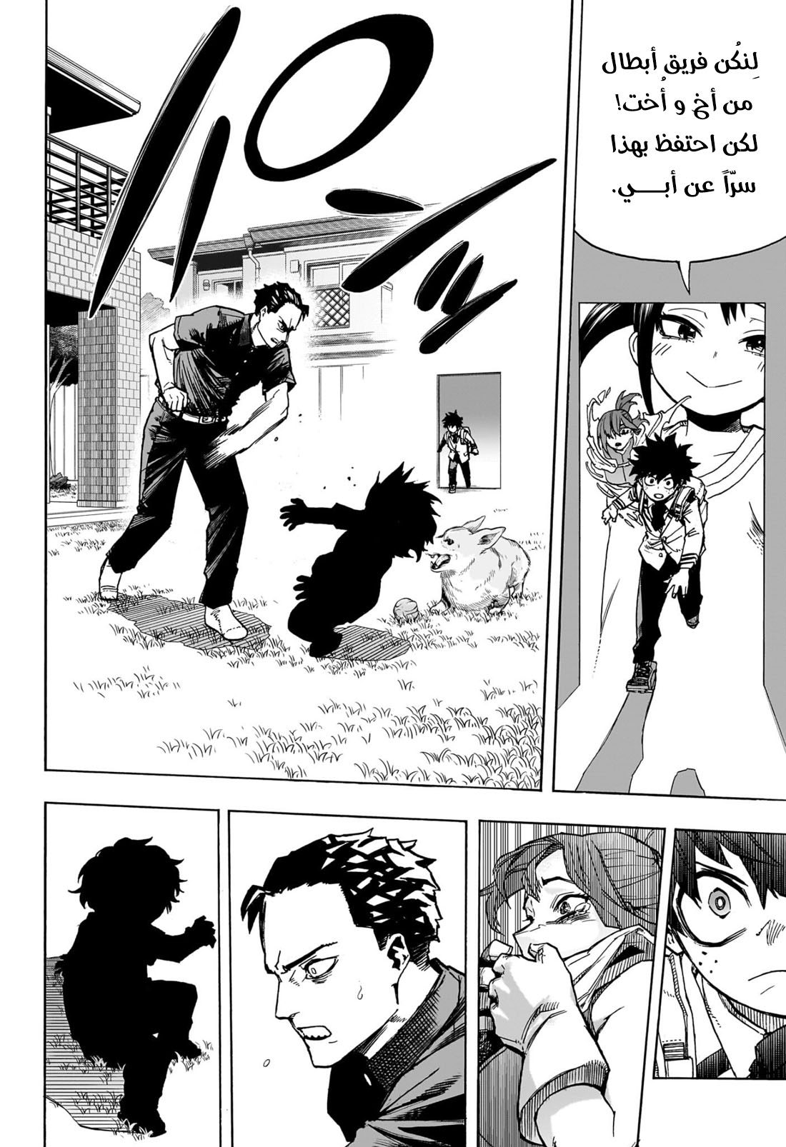 Read Boku no Hero Academia AR Manga Online