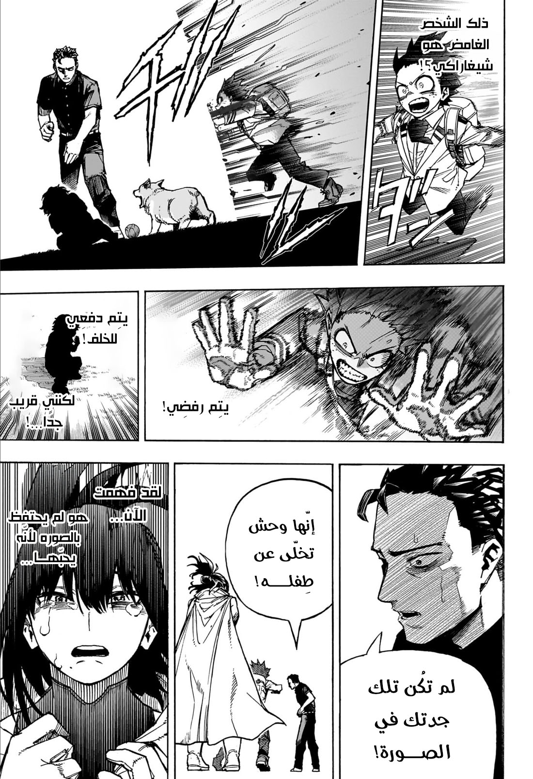 Read Boku no Hero Academia AR Manga Online