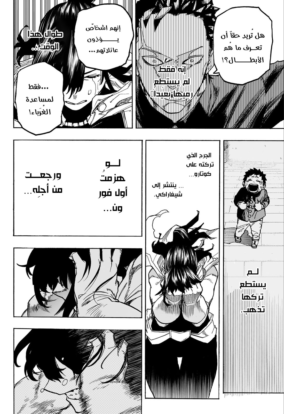 Read Boku no Hero Academia AR Manga Online