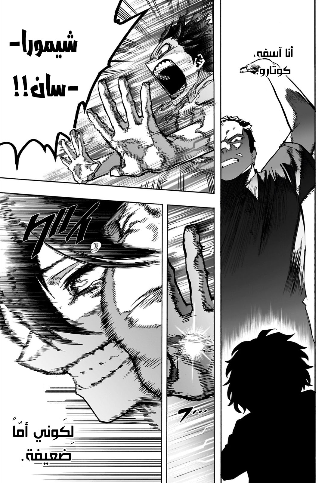 Read Boku no Hero Academia AR Manga Online