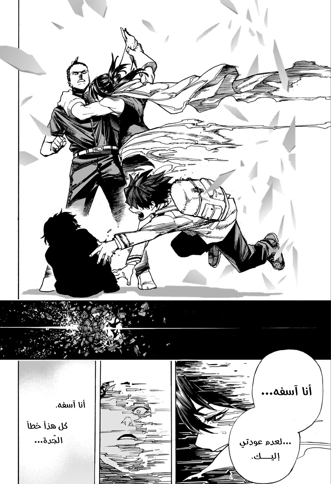 Read Boku no Hero Academia AR Manga Online