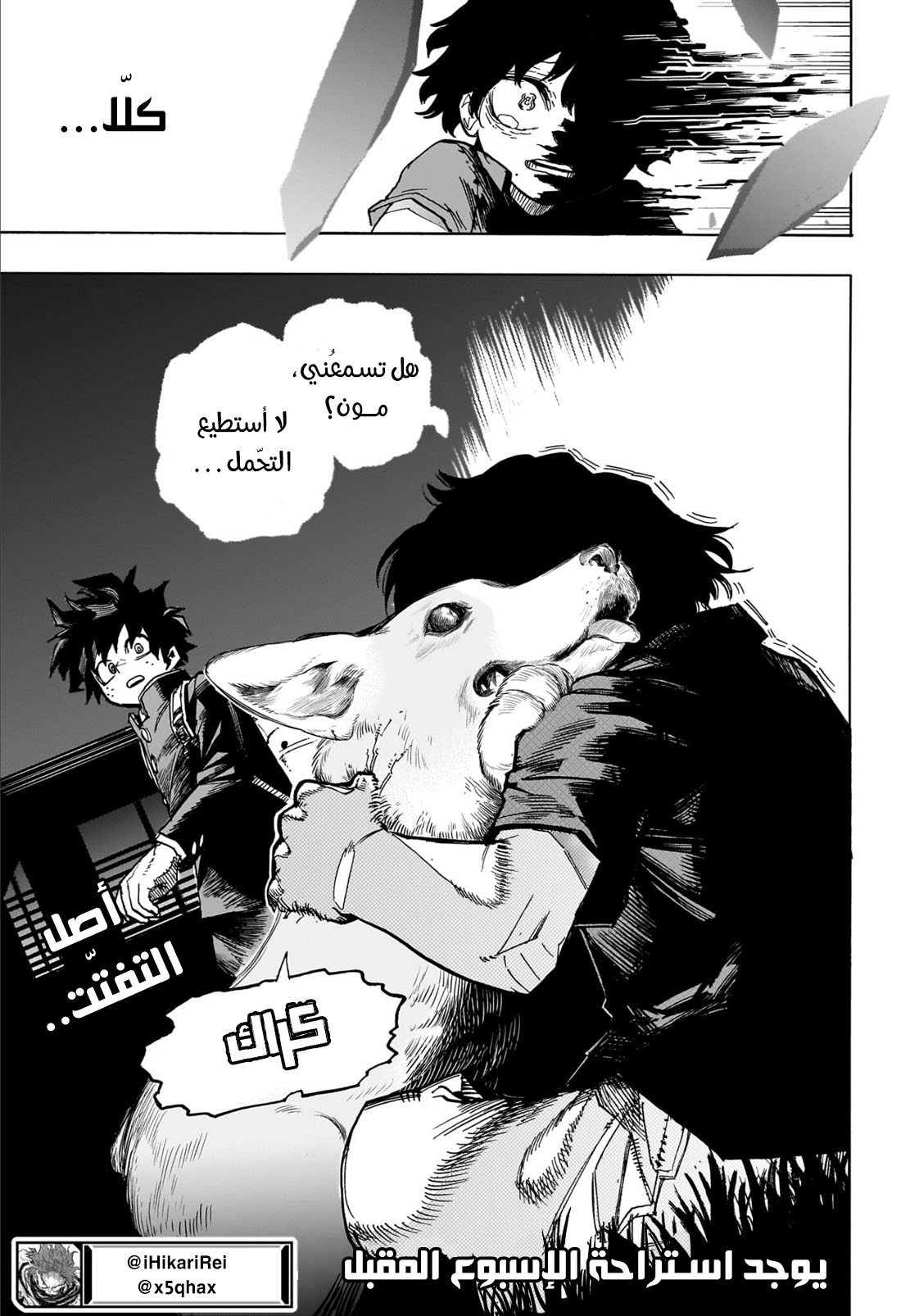 Read Boku no Hero Academia AR Manga Online