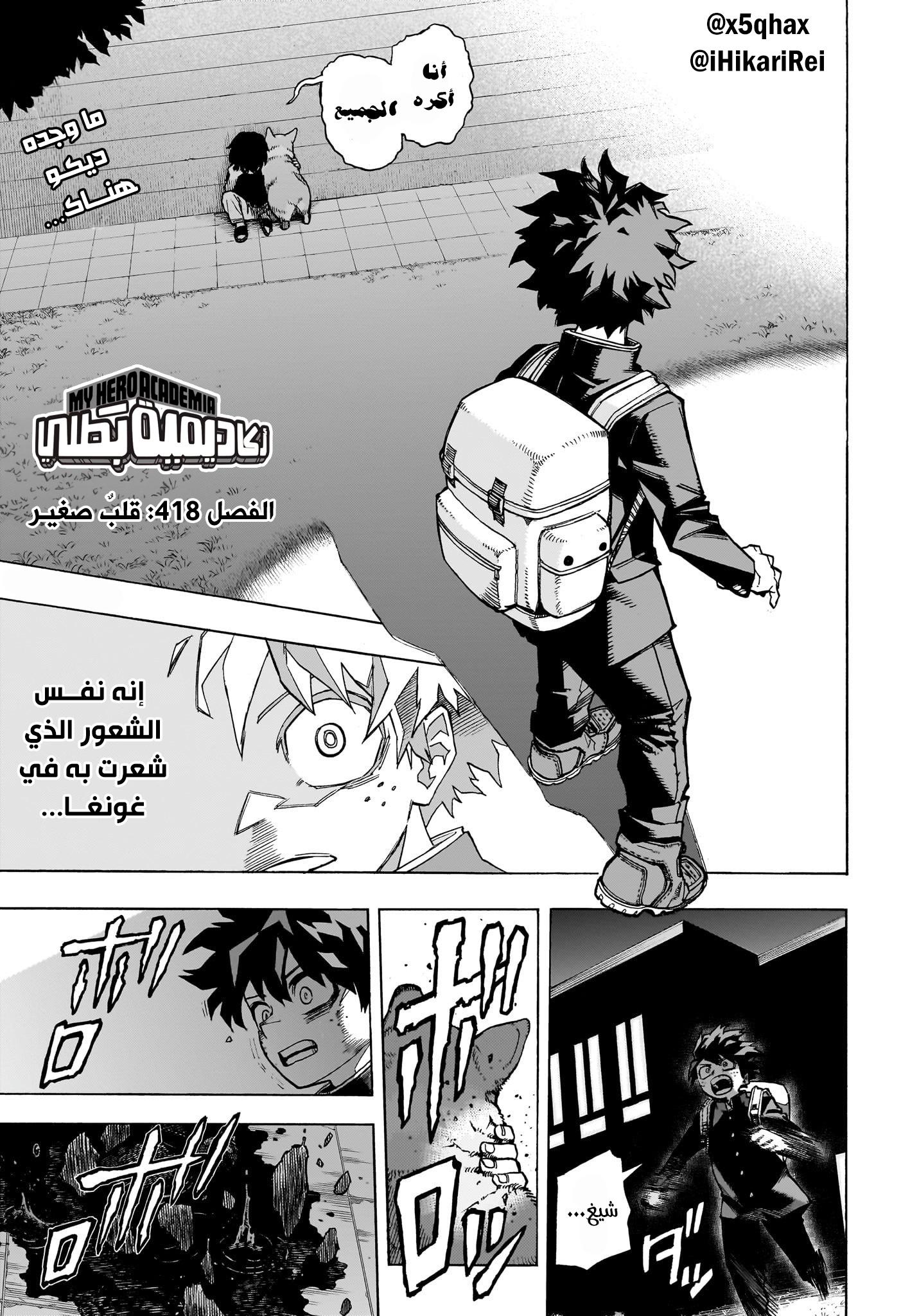 Read Boku no Hero Academia AR Manga Online