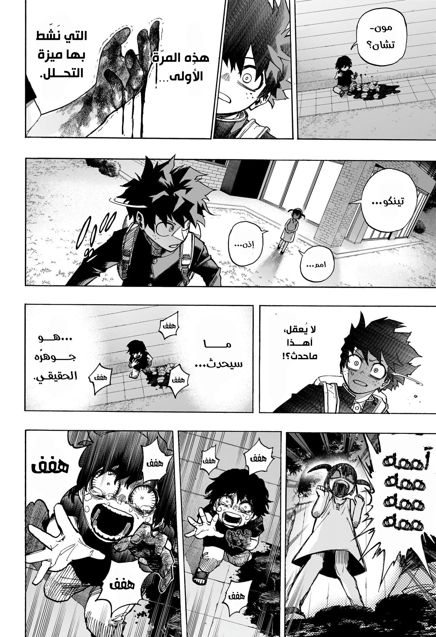 Read Boku no Hero Academia AR Manga Online