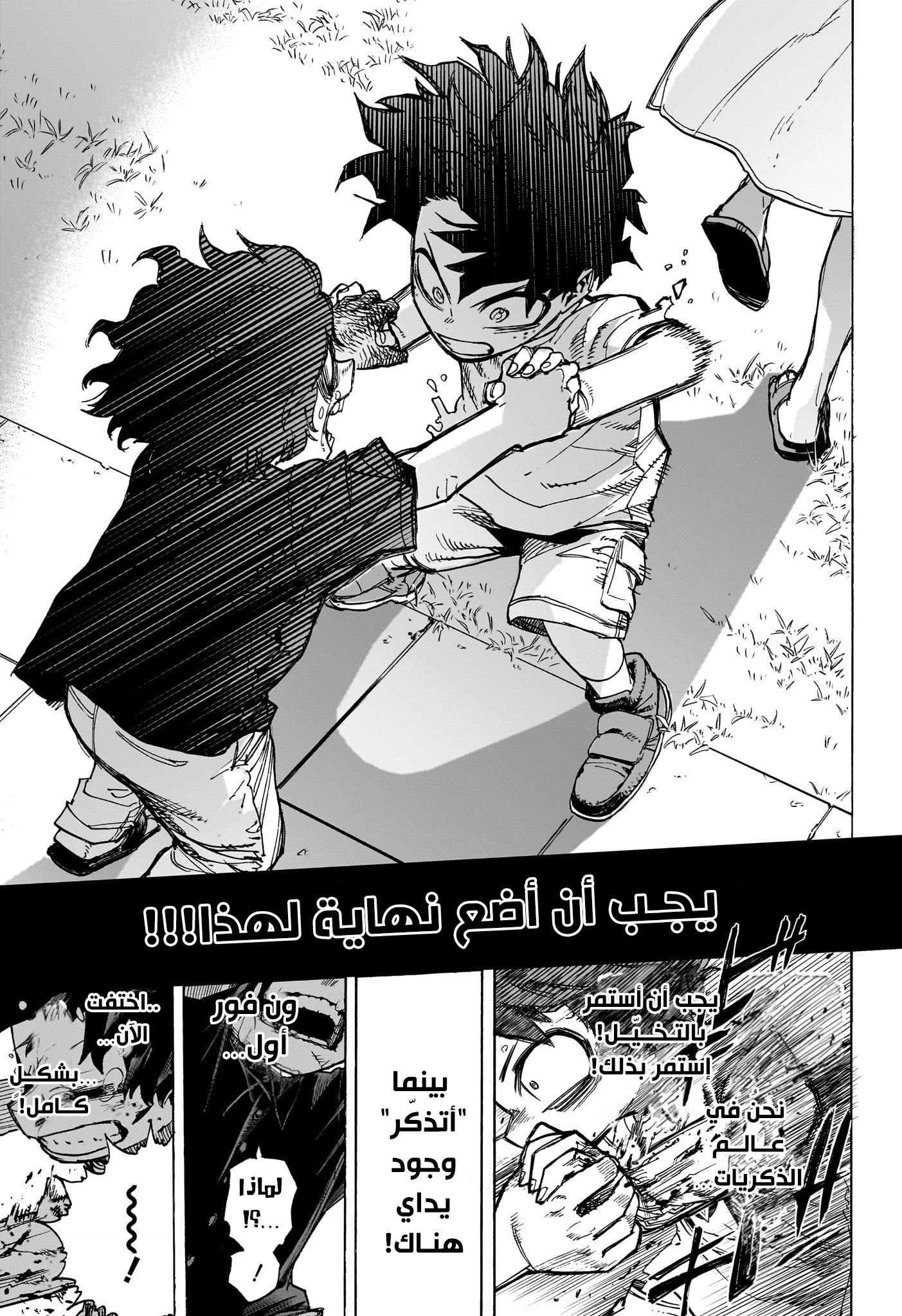 Read Boku no Hero Academia AR Manga Online