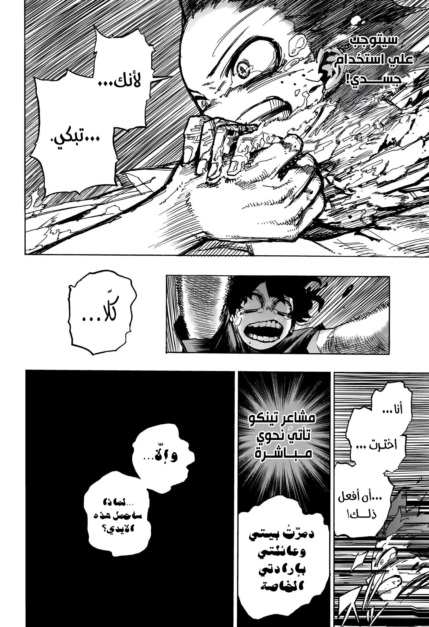 Read Boku no Hero Academia AR Manga Online