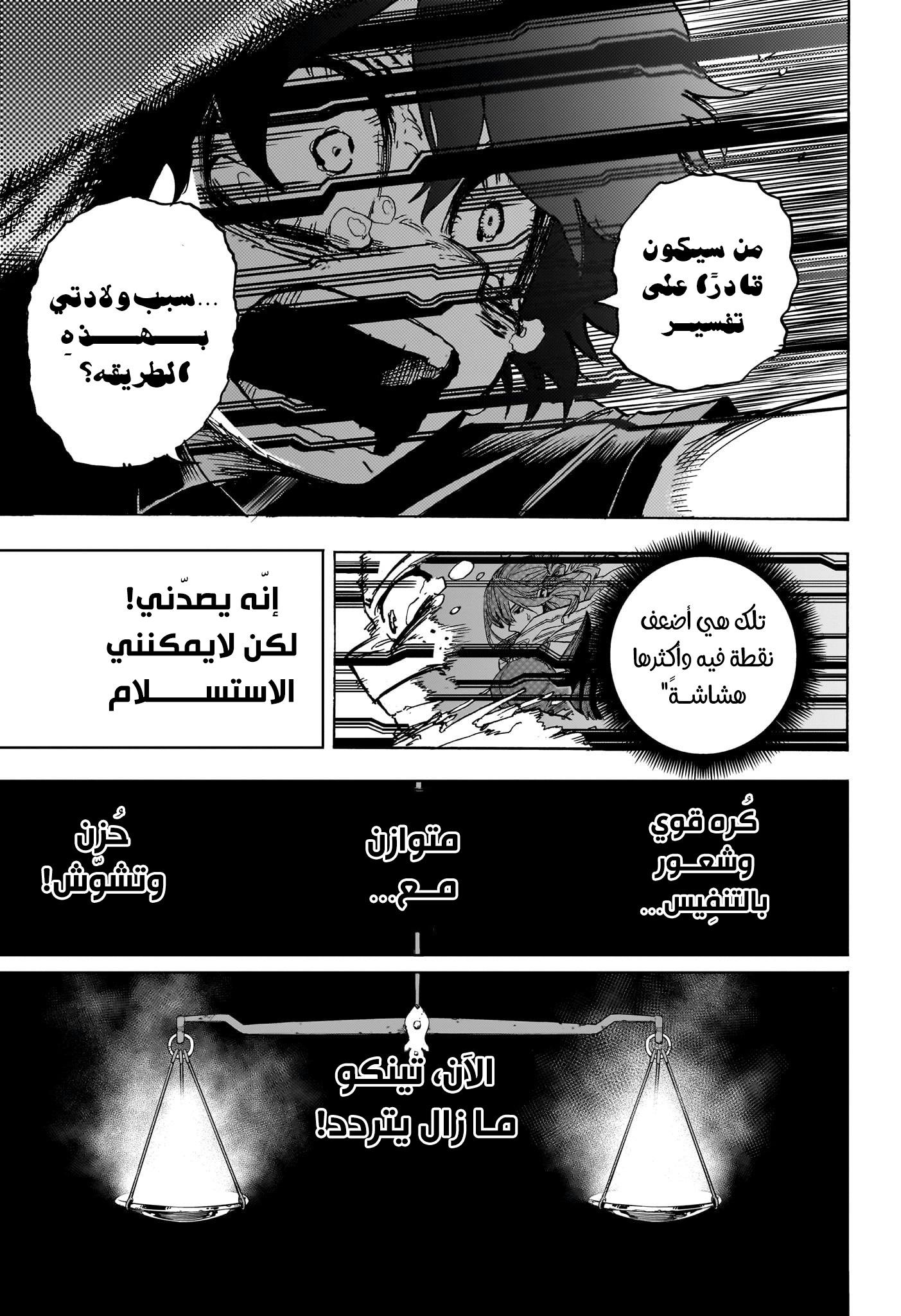 Read Boku no Hero Academia AR Manga Online