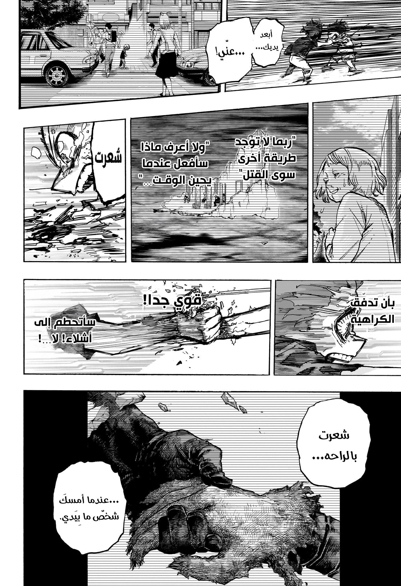 Read Boku no Hero Academia AR Manga Online
