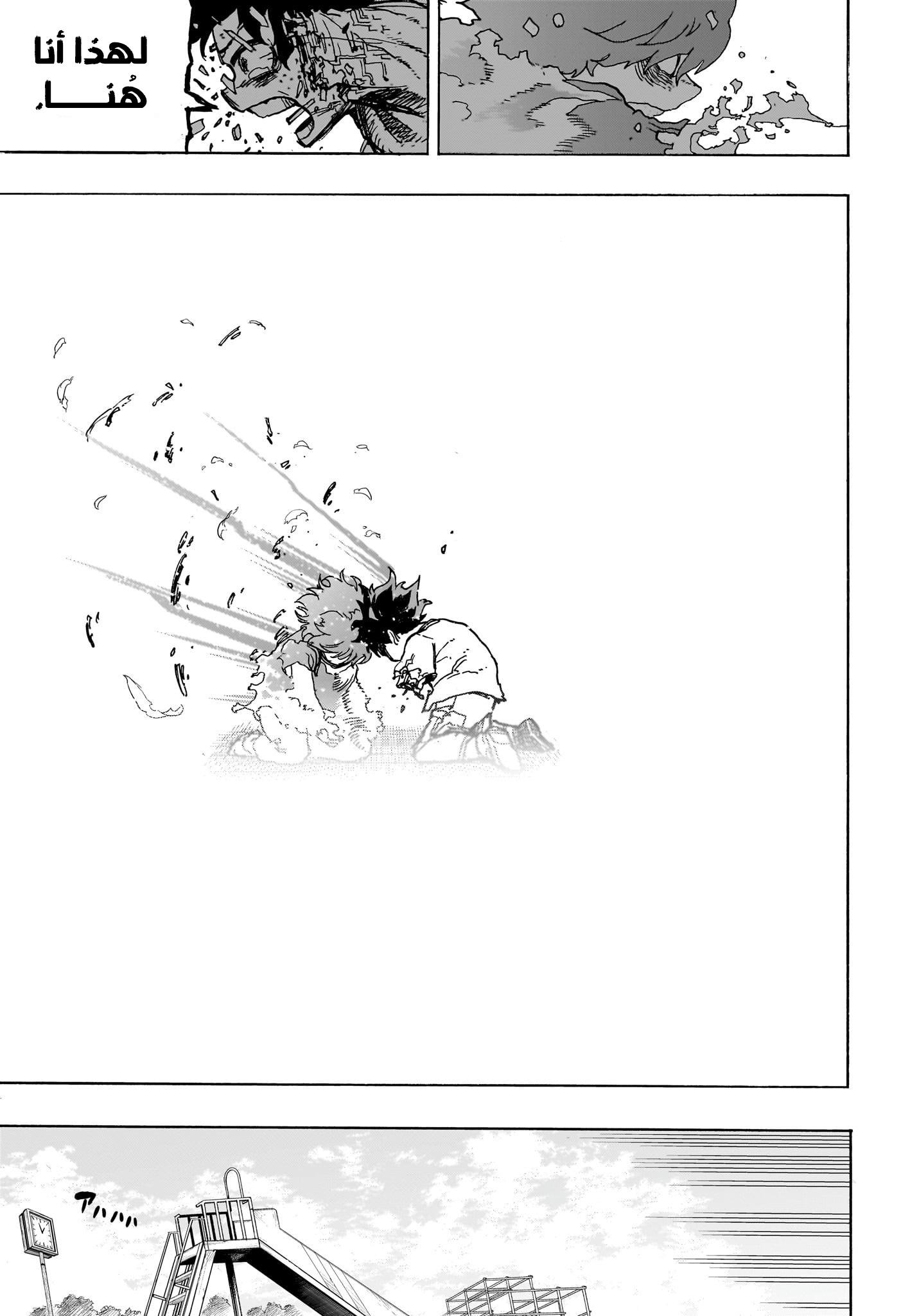 Read Boku no Hero Academia AR Manga Online